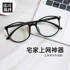 佐川藤井 防蓝光防辐射眼镜 可配近视 赠镜布+镜盒