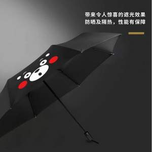 正版官方旗舰店，HELLO KOMA 熊本熊 折叠晴雨两用伞