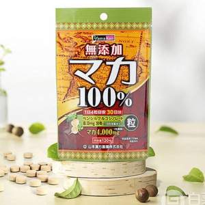 补肾强体，山本汉方 日本进口 100%无添加 黄金玛咖片250mg*120粒