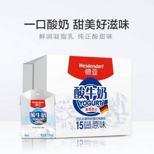 德国进口 Weidendorf 德亚 常温原味酸牛奶 200ml*15盒