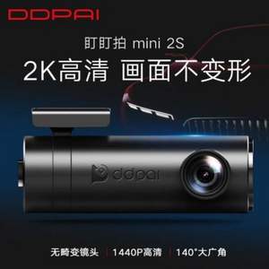 盯盯拍 mini2S 智能高清1440P行车记录仪 