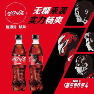 限地区，Coca Cola 可口可乐 零度 Zero 汽水 500ml*24瓶