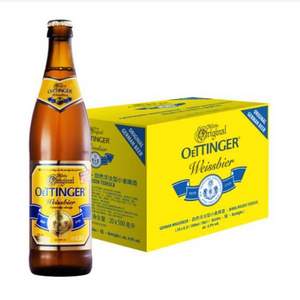 德国进口，奥丁格 自然浑浊型小麦白啤酒 500ml*20听+凑单品