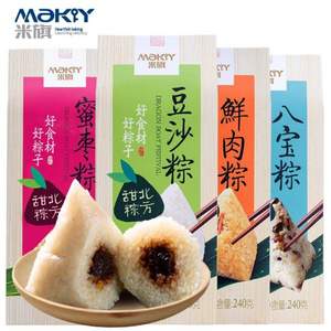 米旗  豆沙/蜜棗/鮮肉/八寶粽手工粽盒裝240g  