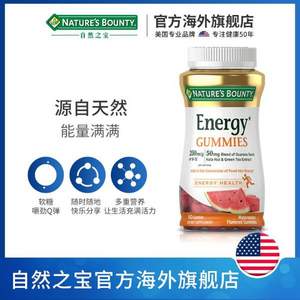 Nature’s Bounty 自然之寶 西瓜味能量軟糖60粒
