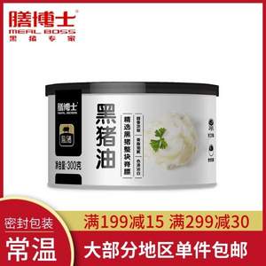 国家重点龙头企业，膳博士 食用黑猪油300g