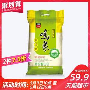 太粮 鸣象丝苗米10kg*2件