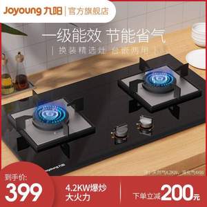 Joyoung 九阳 FB03 台嵌两用双灶台燃气灶 天然气款