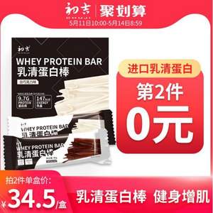 初吉 乳清蛋白能量棒威化棒 40g*9只*2件