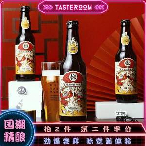 Taste Room 麻椒小麦精酿啤酒330ml*2瓶