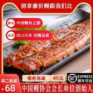 30年出口活鰻品質(zhì)，九里京 日式即食整條蒲燒鰻魚500g