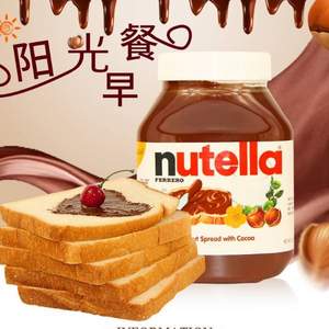 Nutella 费列罗 能多益榛果可可酱350g  