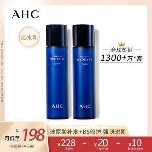 AHC B5玻尿酸爽肤水乳套装 