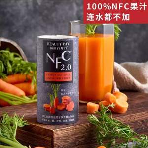 颜值百分百 NFC意大利胡萝卜果蔬汁195ml*6瓶
