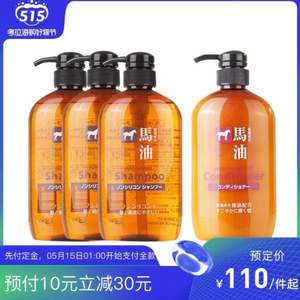 預(yù)售，熊野油脂 無硅油馬油洗發(fā)水  600ml*4瓶 