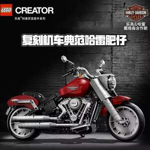 黑卡会员，Lego 乐高 Creator创意百变高手系列 10269 哈雷摩托车