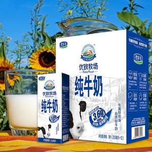 君乐宝 优致牧场纯牛奶礼盒装 250ml*12盒*4箱