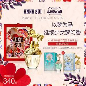 ANNA SUI 安娜苏 fantasia 筑梦天马独角兽淡香水 30ml 送魔幻花园告白礼盒+筑梦人鱼2ml