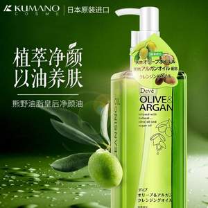 日本原裝進(jìn)口，熊野油脂 眼唇臉部三合一溫和卸妝油200ml