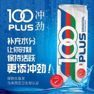 马来西亚进口，100Plus 冲劲 补充电解质 运动功能饮料325ml*6罐*2件 赠炼乳1支