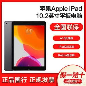 Apple 苹果 iPad 10.2英寸平板电脑 2019年款 32GB