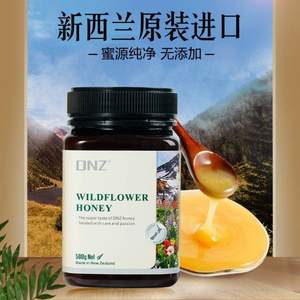 欧盟有机认证，新西兰进口 DNZ 多花种野花蜂蜜500g