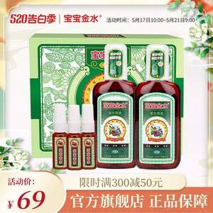 寶寶金水 草本原液花露水套裝 360ml共5瓶