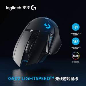 罗技 G502 LIGHTSPEED 创世者 无线游戏鼠标