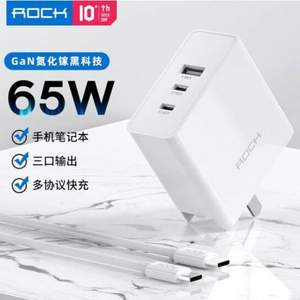 ROCK 洛克 GaN氮化镓快充充电器 65W 2C1A