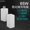 0點開始，360 GaN氮化鎵 充電器 65W