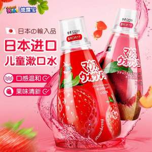 日本进口，Colutti kids 德露宝 儿童漱口水 草莓水蜜桃味 340ml*2瓶*2件