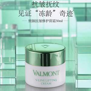 瑞士皇后级护肤品牌，Valmont 法尔曼 V-Line 塑颜抗皱修护面霜 50ml