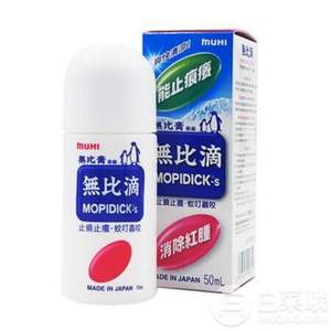 人气爆品！MUHI 池田模范堂 无比滴50ml