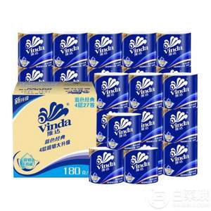 Vinda 維達(dá) 卷紙 藍(lán)色經(jīng)典 4層180g*27卷*3箱