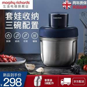 MORPHY RICHARDS 摩飛 MR9401 家用電動(dòng)小型多功能料理機(jī)