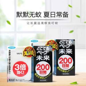 日本VAPE 电子驱蚊器（150+50日）*4件