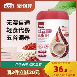 燕之坊 無糖紅豆薏米枸杞粉 600g 