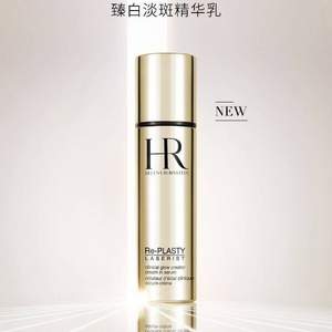 降￥183新低！HR 赫莲娜 臻白淡斑精华乳30ml 