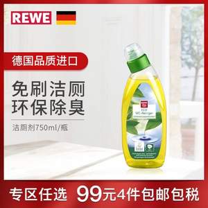 德国进口，REWE Beste Wahl 强效环保型厕所清洁剂750mL*4瓶