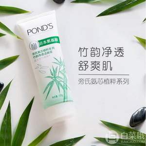 PLUS会员，POND'S 旁氏 氨芯植萃系列 竹韵净透洁颜膏 120g *4件