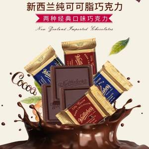 新西兰进口，Whittaker's 惠特克 50%黑巧克力/33%牛奶巧克力500g