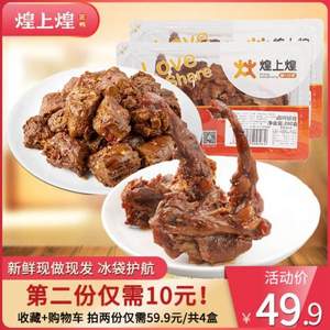 煌上煌 （鸭脖*200g+鸭锁骨*200g）*2件 保鲜盒装