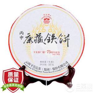 下关沱茶 金印 丙申康藏铁饼 357g 