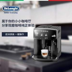 De'Longhi 德龙 ESAM2600 意式全自动咖啡机 