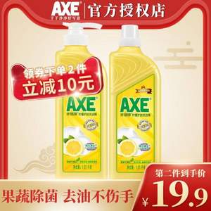 AXE 斧头牌 柠檬护肤洗洁精1.01kg*2瓶