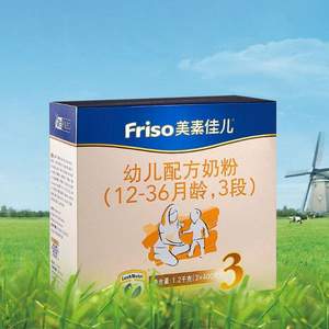荷兰原装进口，Friso 美素佳儿 金装 幼儿配方奶粉 3段 1200g*2件
