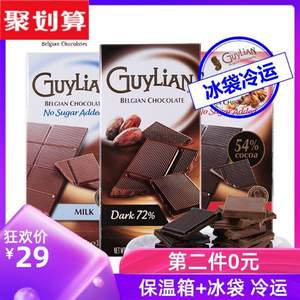 GuyLian 吉利莲 72%可可含量黑巧克力 100g*2件