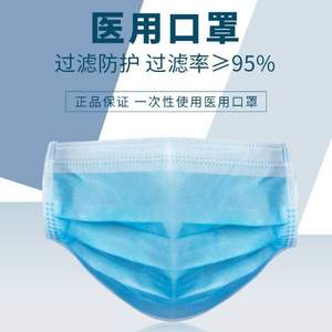長坤 醫(yī)用一次性口罩 50只