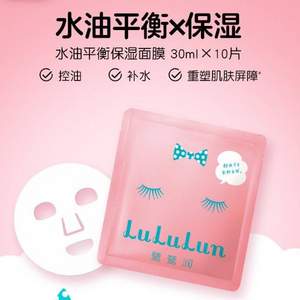 LuLuLun 补水保湿面膜 粉色款 10片*2件