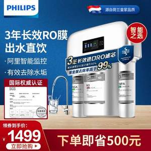 Philips 飞利浦 WP4170/01 家用阿里智能 RO反渗透净水器 